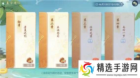 浮生为卿歌预约礼包详情