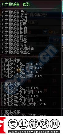 dnf新版本女圣骑异界套选哪个好