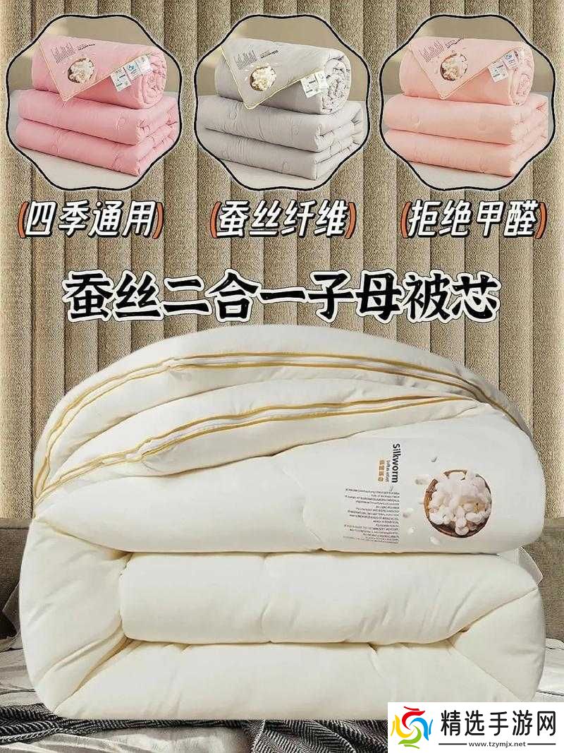 二合一子母被的好处