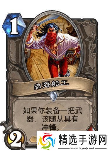 炉石传说污手骑卡组代码分享