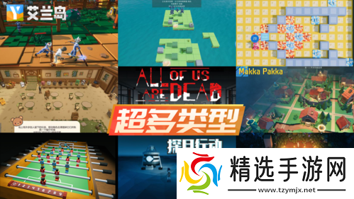 【艾兰岛】全国创作大赛诚邀才华卓绝的你!