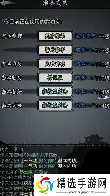 放置江湖新手完美开局攻略全解析