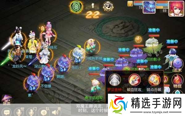 梦幻西游手游剑会群雄2.0