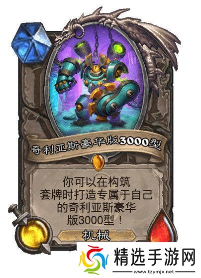 炉石传说污手骑卡组代码分享