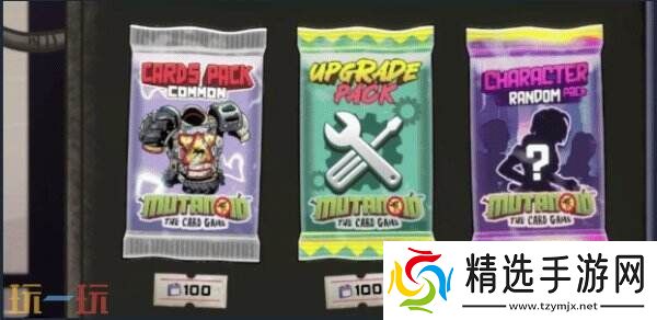 牌组构筑《Mutanoid