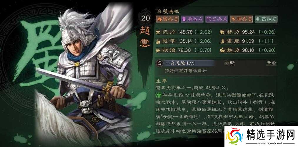 三国志战略版