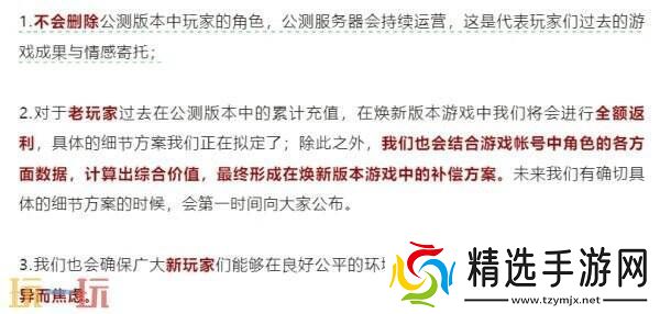 焕新先锋测试开启一周