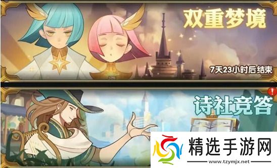 剑与远征诗社竞答答案汇总