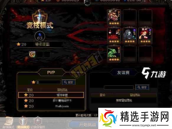 DNF阿拉德谋略战攻略指南