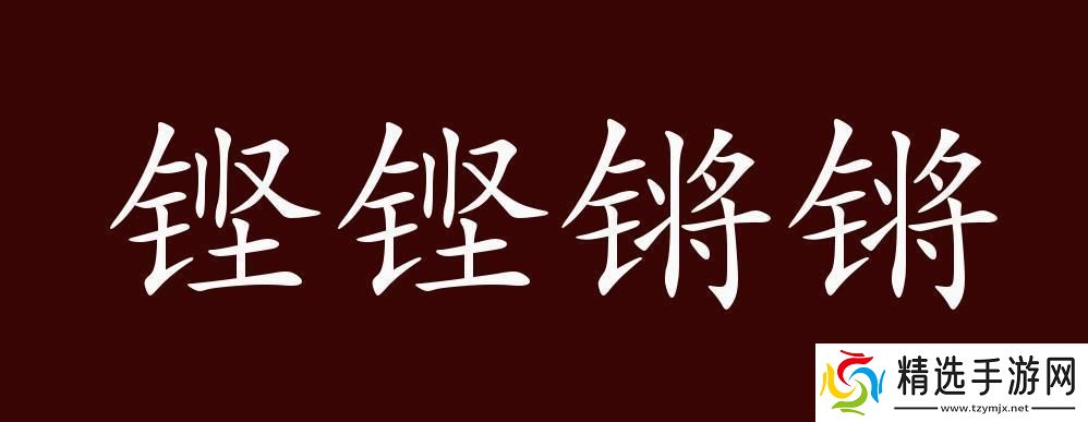 狂吠乱舞！铿锵阅读新章