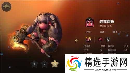 多多自走棋中赤斧酋长即斧王的最佳装备搭配指南