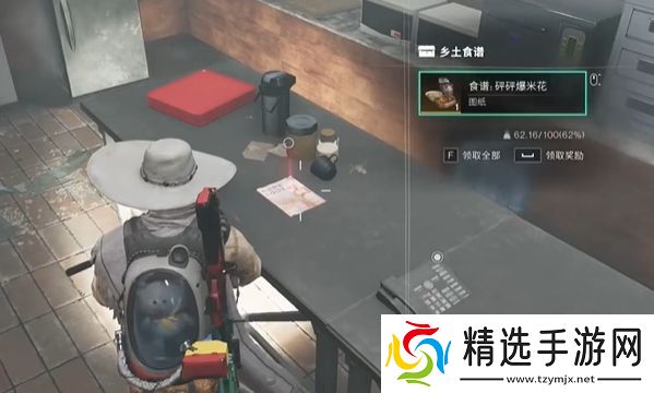 七日世界砰砰爆米花怎么获取