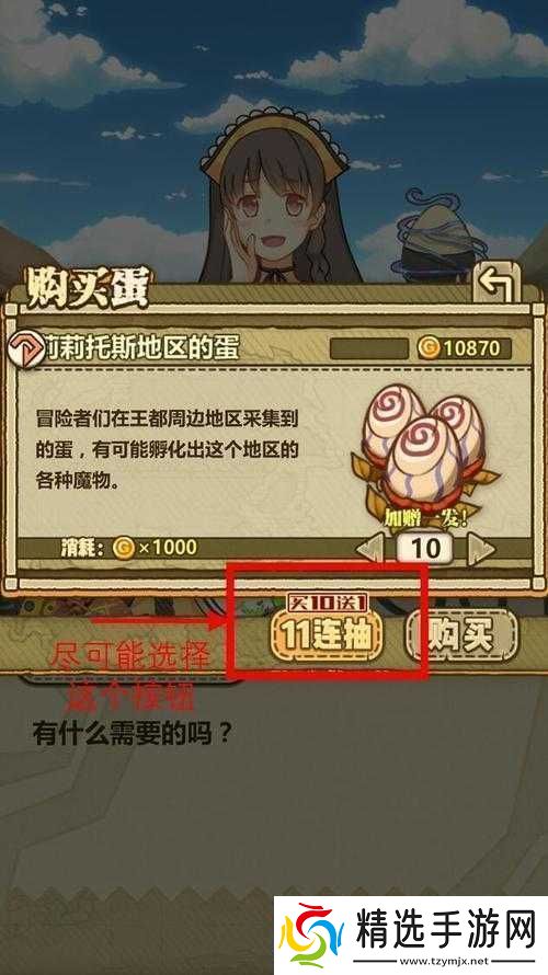 牧羊人之心氪金攻略