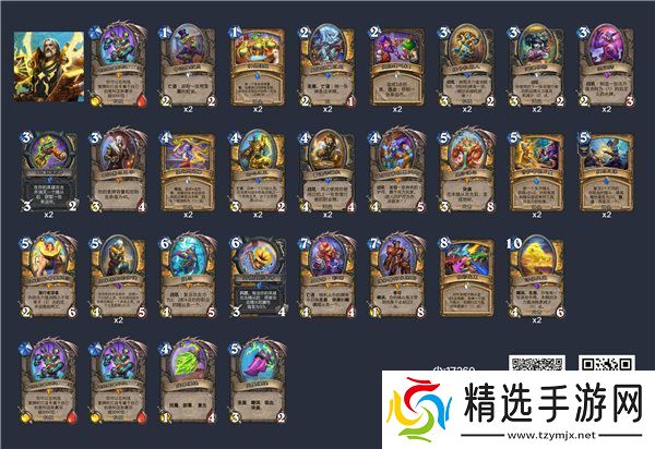 炉石传说土灵骑卡组推荐