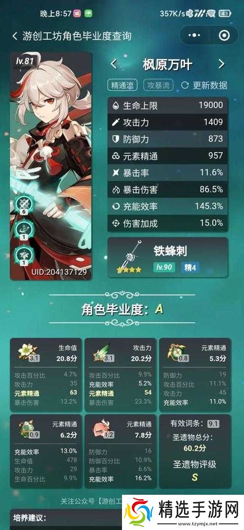 久岐忍用铁蜂刺还是暗铁剑之抉择探讨