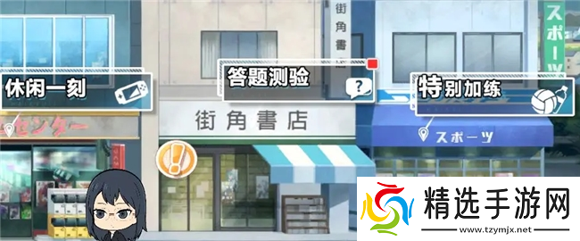 排球少年!!手游