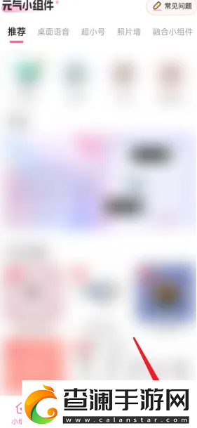 元气小组件怎么注销账号