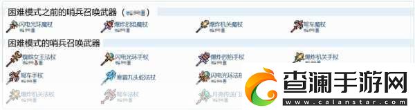 泰拉瑞亚矮人法杖和小鬼哪个好