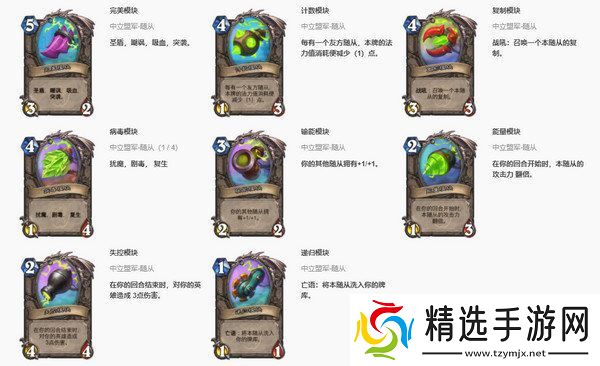 炉石传说污手骑卡组代码分享