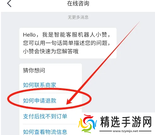 好轻健身app怎么退款