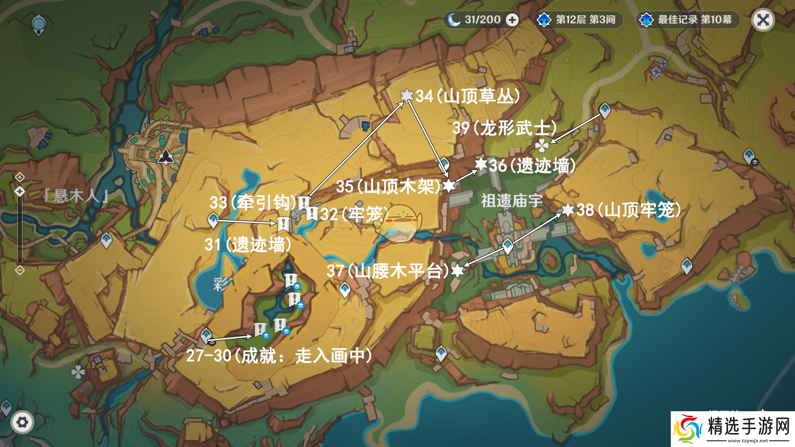 原神万火之瓯幻写灵位置在哪