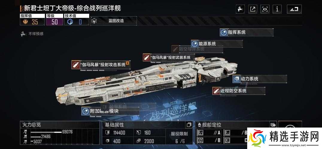 无尽的拉格朗日购买战列巡洋舰的途径与地点全解析