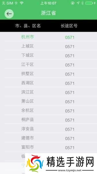 男生女生一起查查查很疼APP大全