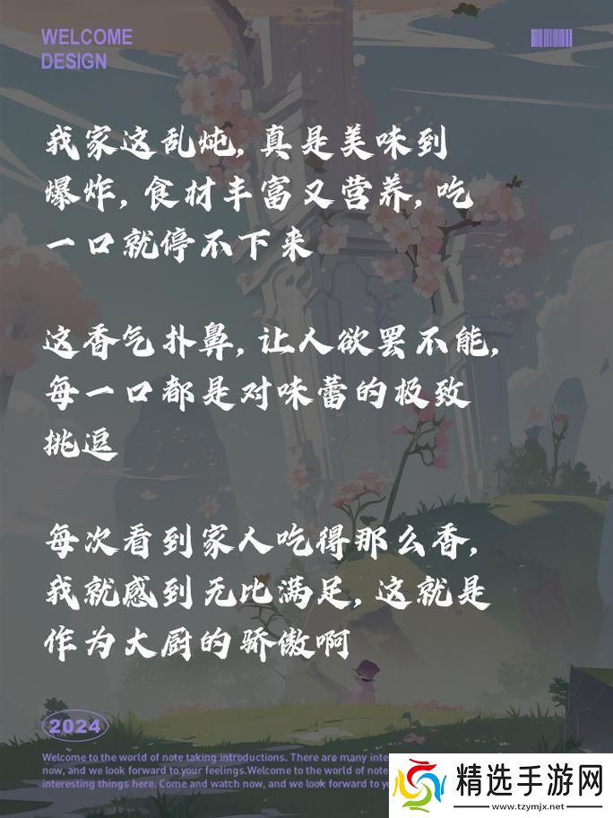 “炖煮”新篇章