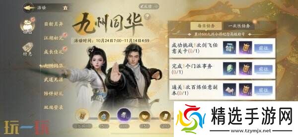 焕新先锋测试开启一周