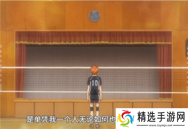 排球少年!!手游