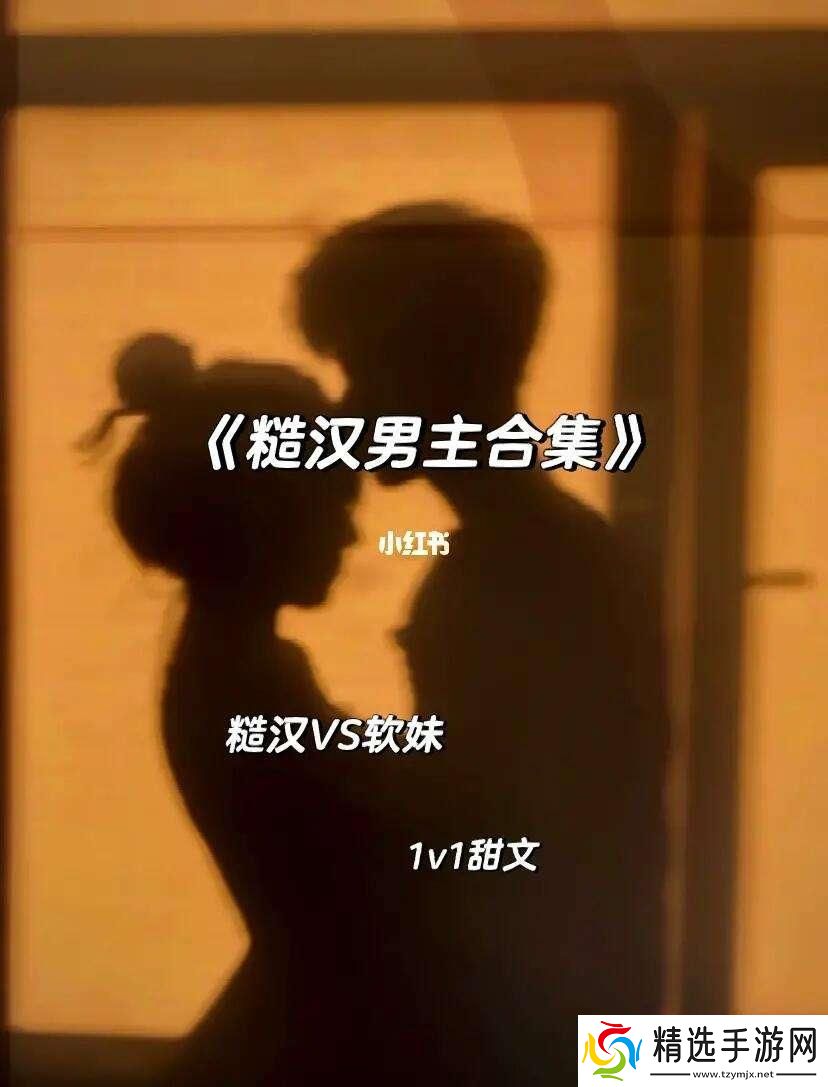 糙汉对阵程意言消防