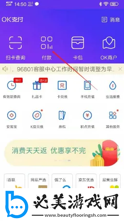 ok支付里的钱怎么用
