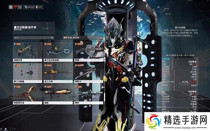 星际战甲道场武器推荐