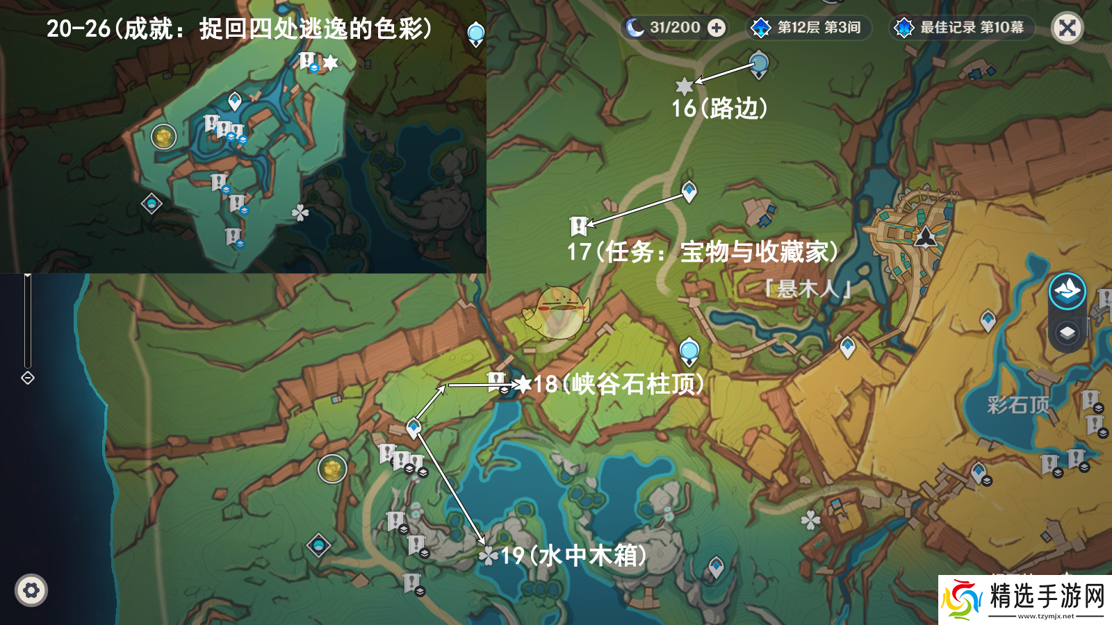 原神万火之瓯幻写灵位置在哪