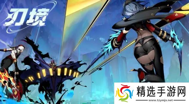 刃境毒派高容错阵容怎么搭配