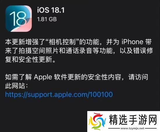 iPhone通话录音会通知对方
