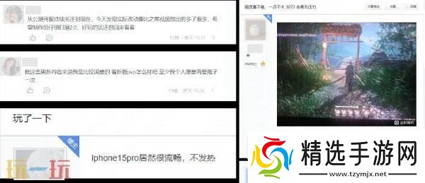 焕新先锋测试开启一周