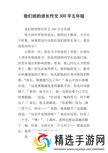 班长是我们班的公共插座