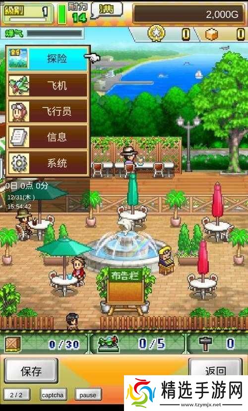 蓝天飞行队物语