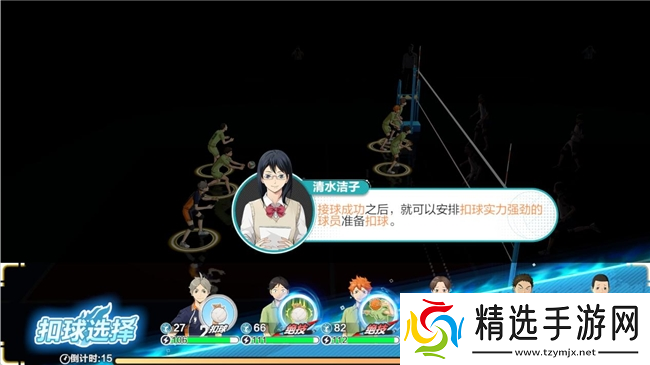 排球少年!!手游