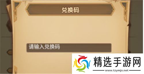 剑与远征兑换码在哪里最新兑换码使用方法介绍