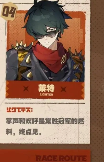 绝区零莱特值得培养吗