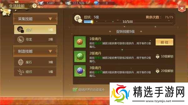 如何将蜀门手游经验满后的经验转化为经验丹攻略