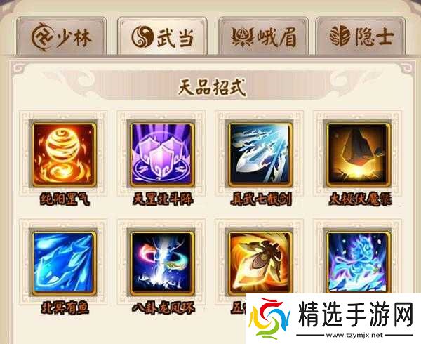 剑与江山招式升星全攻略