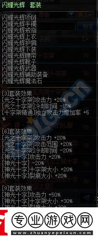 dnf新版本女圣骑异界套选哪个好