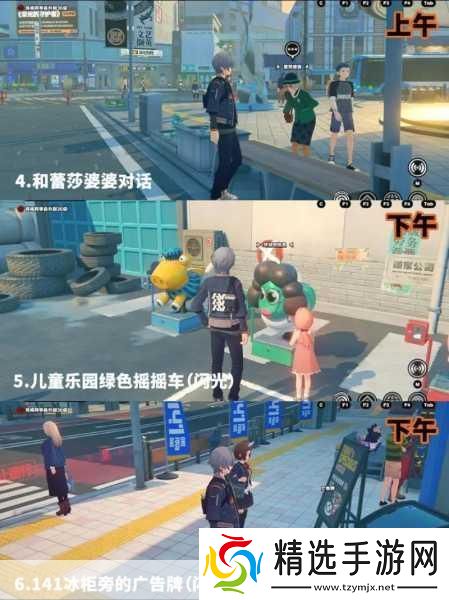 绝区零光映店招任务怎么过