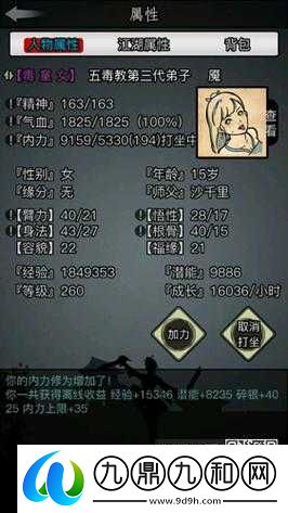 放置江湖如何成为散人以及散人优缺点详细解析