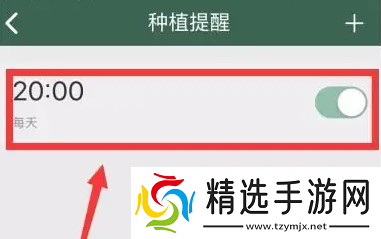 专注森林app如何在完成时提醒他人