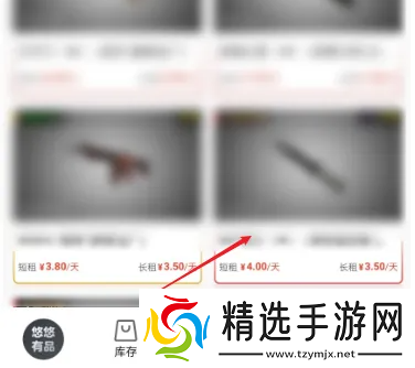 悠悠有品租赁如何给钱