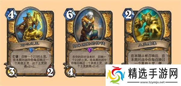 炉石传说土灵骑卡组推荐